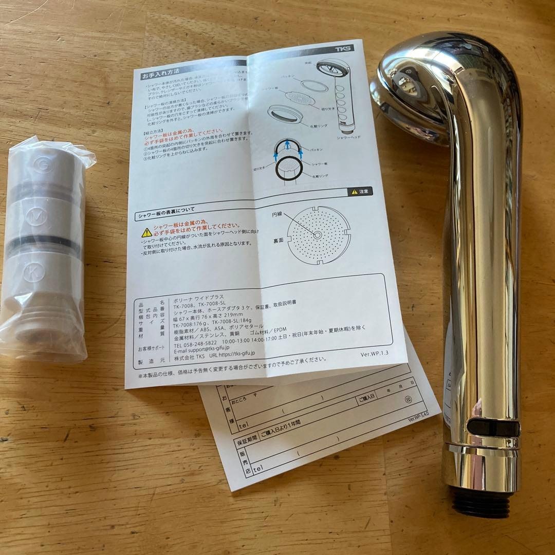 新品ボリーナワイドプラス Bollina Wide Plus シャワーヘッド