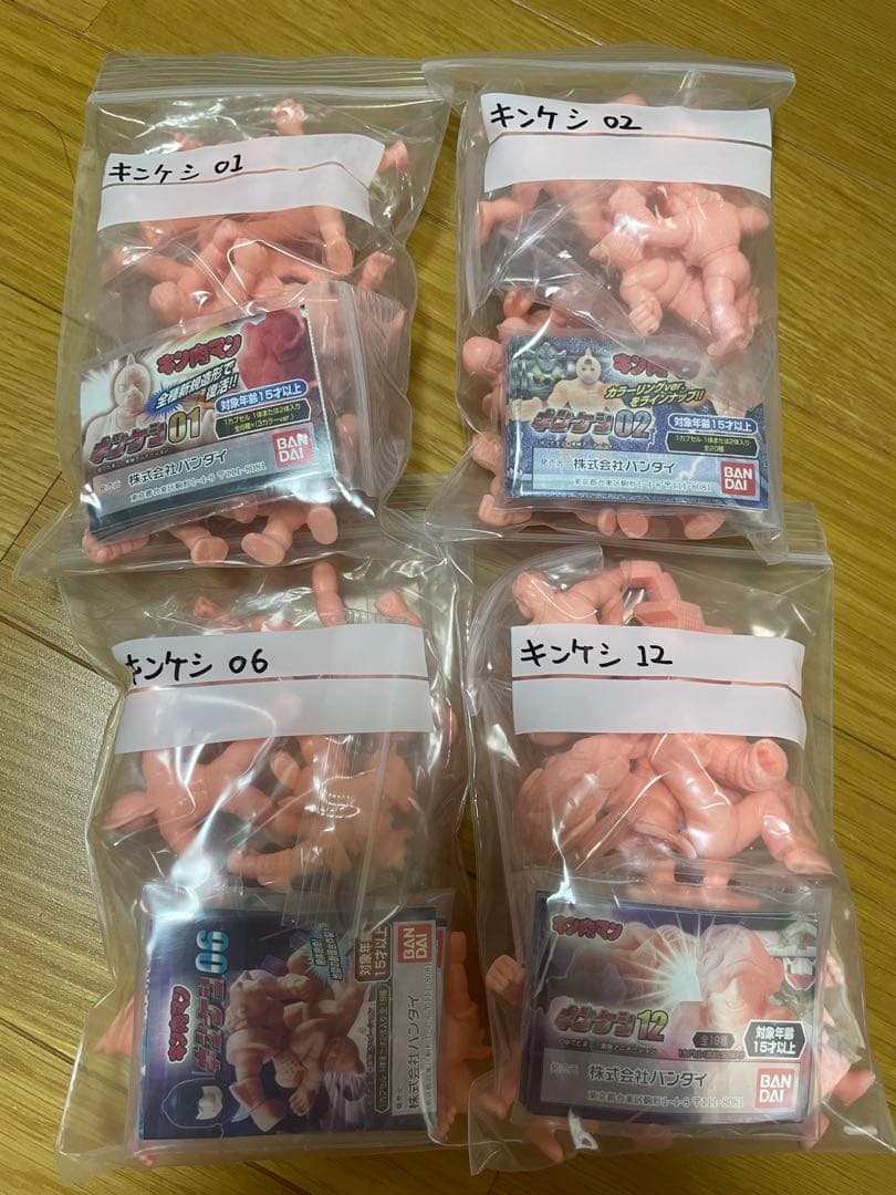 キンケシ　01から16.18.20&血盟軍ペールオレンジ　フルコンプ　キン消し