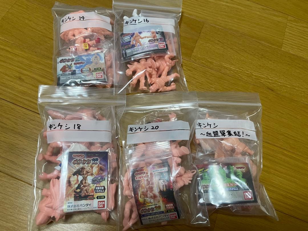 キンケシ　01から16.18.20&血盟軍ペールオレンジ　フルコンプ　キン消し