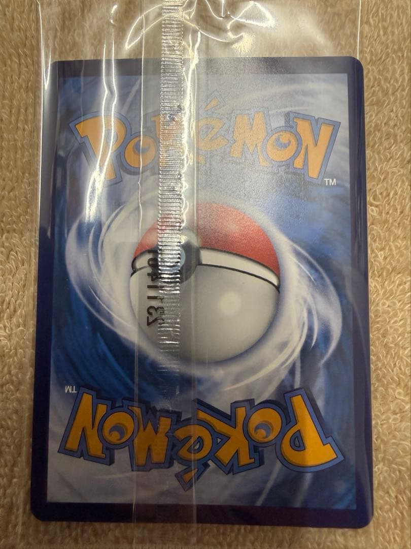 ひゃんちゃん　バティックシャツを着たピカチュウ　新品未開封4色セット