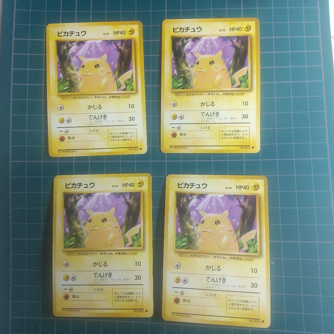 みみんぼさん用のポケモンカード 旧裏 ピカチュウ マーク有り 10枚