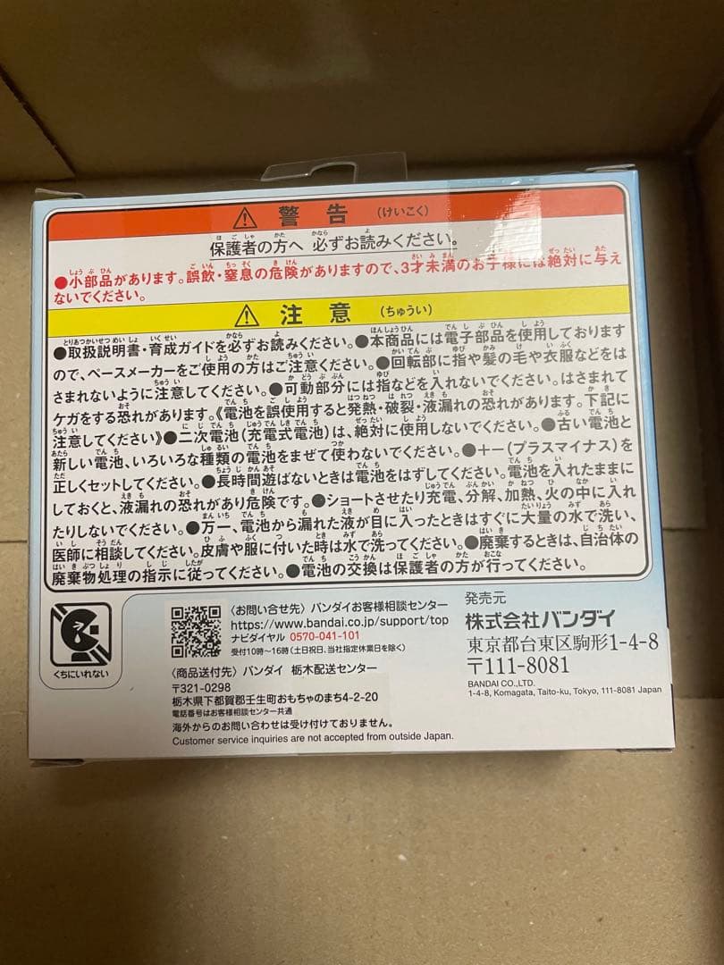 新品・未開封 たまごっち パラダイス Blue Water