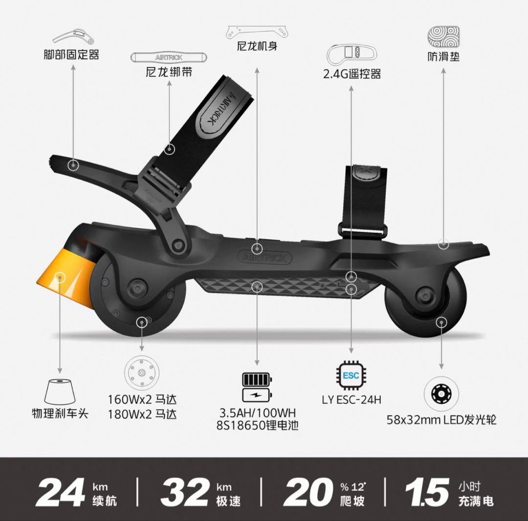 ★AIRTRICK★A1-ULTRA 電動ローラースケート