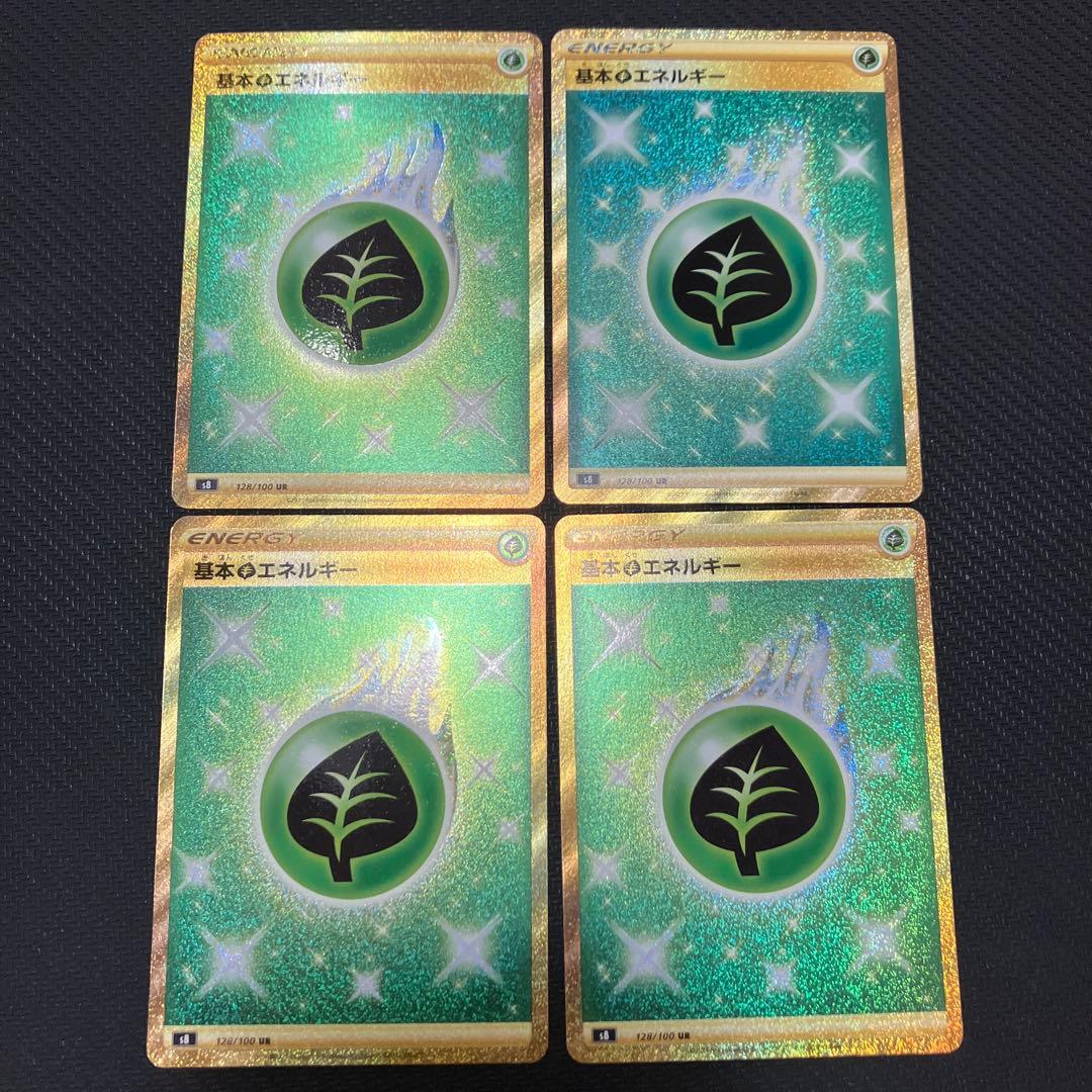 基本草エネルギー　ur 4枚