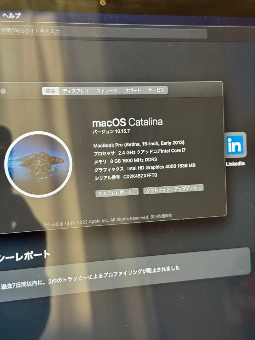 MacBook Pro 2013 15インチ　retina