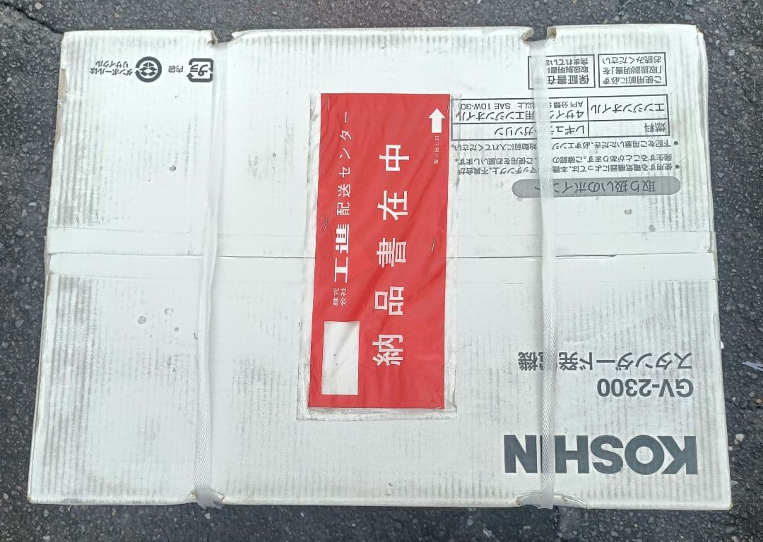 KOSHIN GV-2300 ポータブル電源　60Hz用