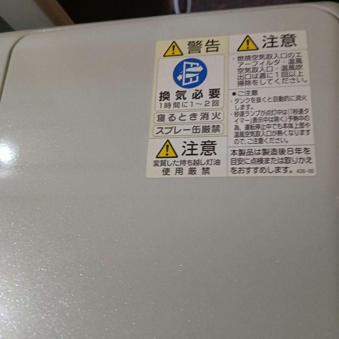 コロナ FH-VD4620BY ストーブ ホワイト