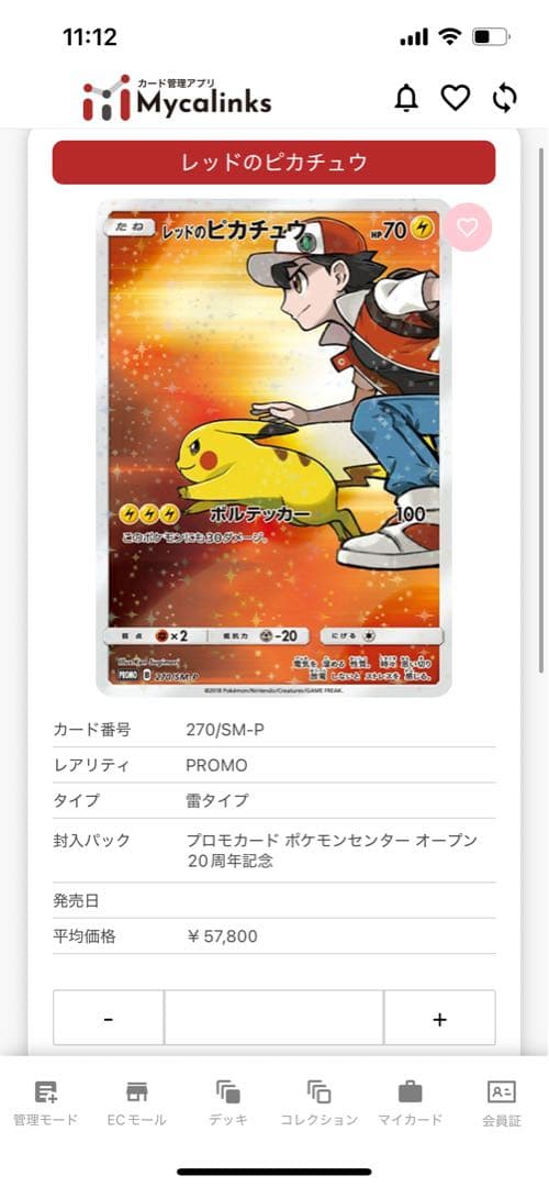 まとめ売り　ポケモンカードセット ミュウなど