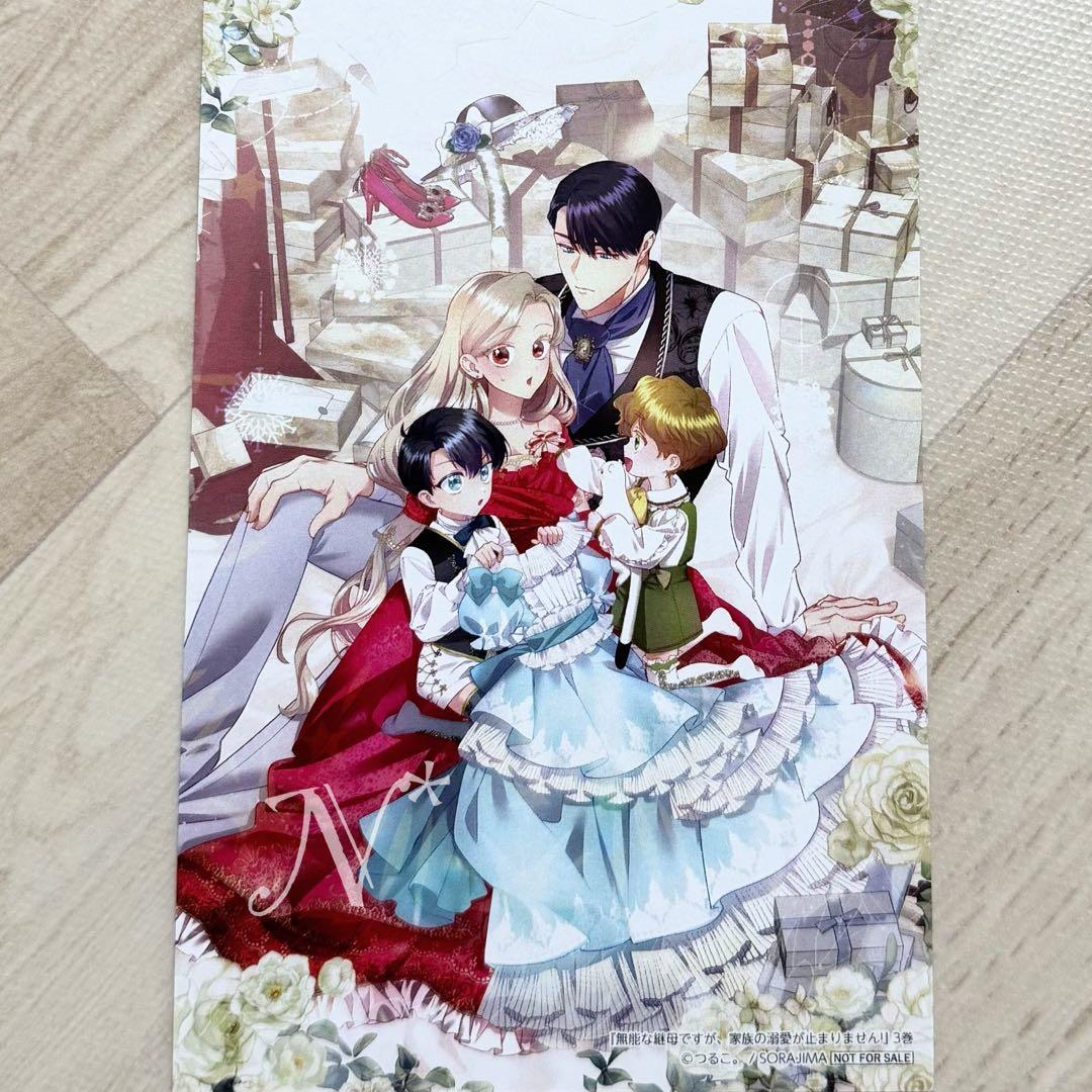 M様【お取置き】