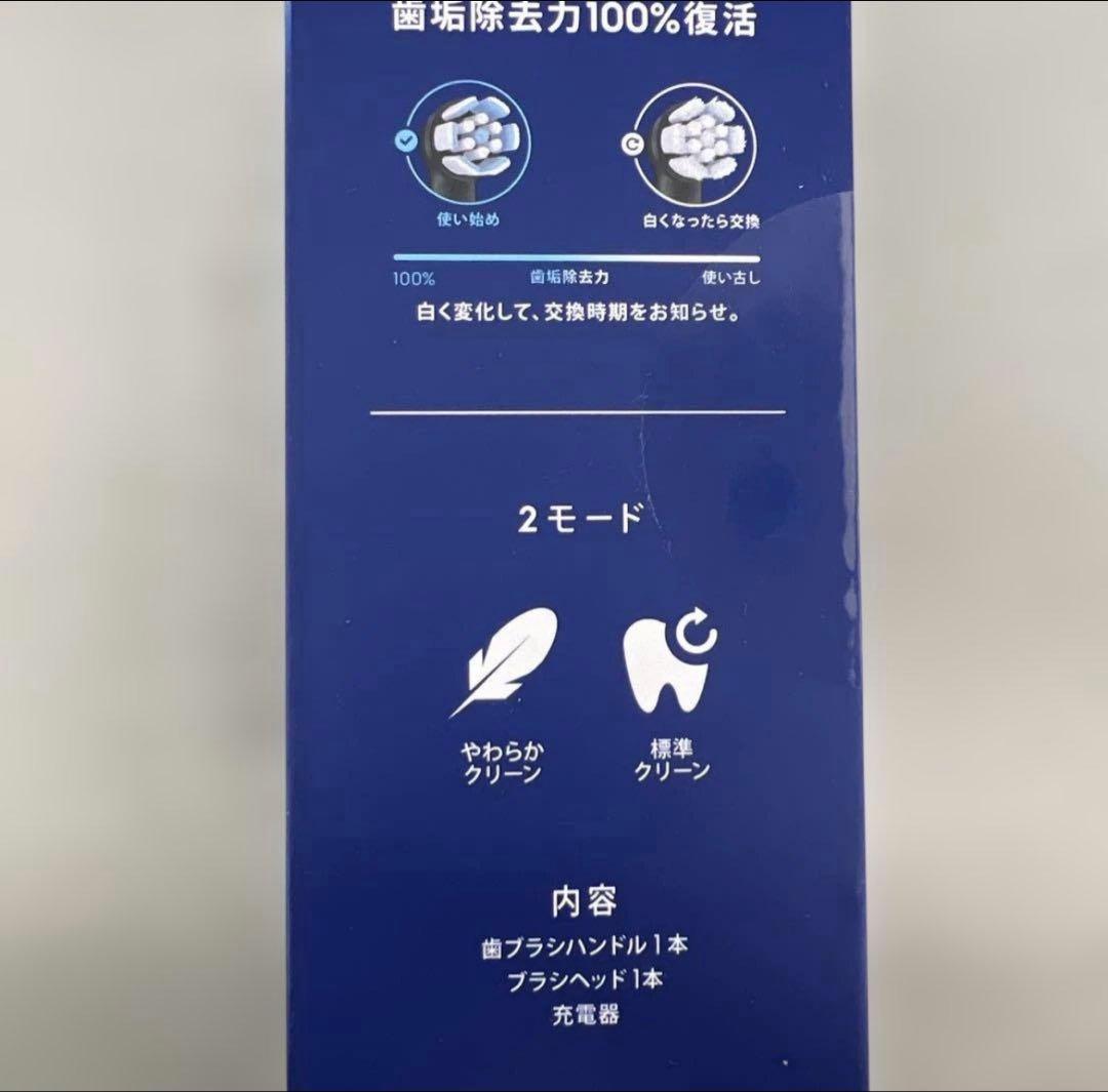 未開封Oral-B iO2S 電動歯ブラシ 本体