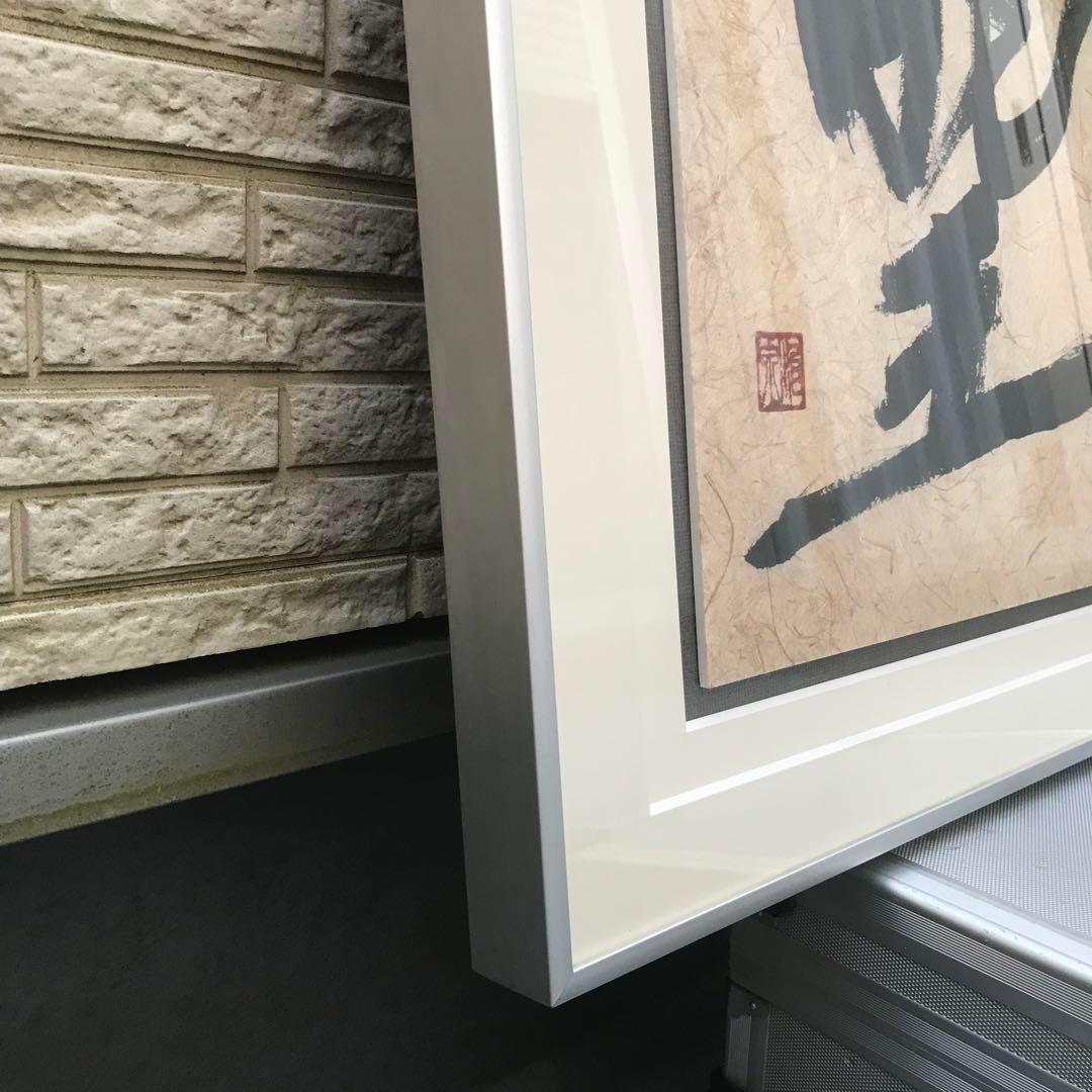 【匿名配送】★大きめ額★龍王★書額入り★額縁★アルミフレーム