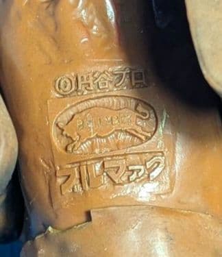 ブルマァク※ラージサイズ　◆プロントザウルス◆　怪獣王子　日本特撮株式会社