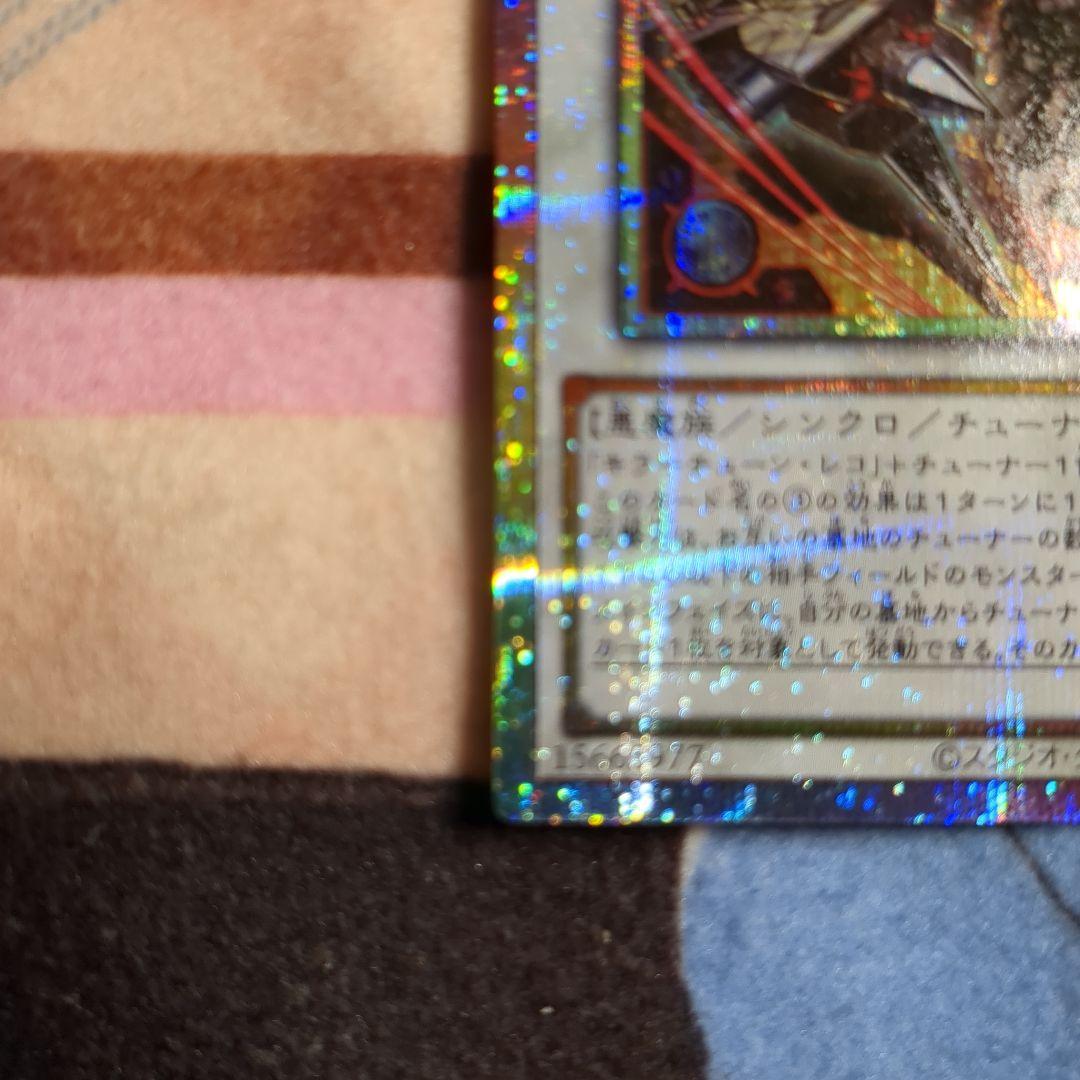 遊戯王　キラーチューンレッドシール　プリズマ　1枚