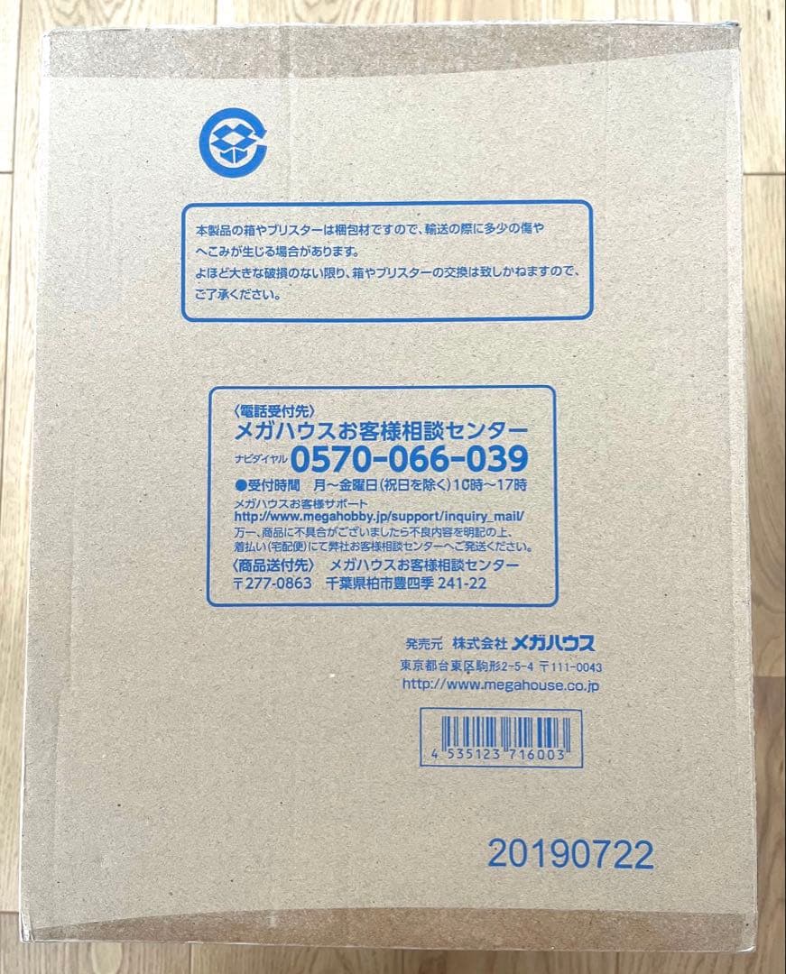 ワンピースPOP“SA-MAXIMUM” モンキー・D・ルフィギア4スネイクマン