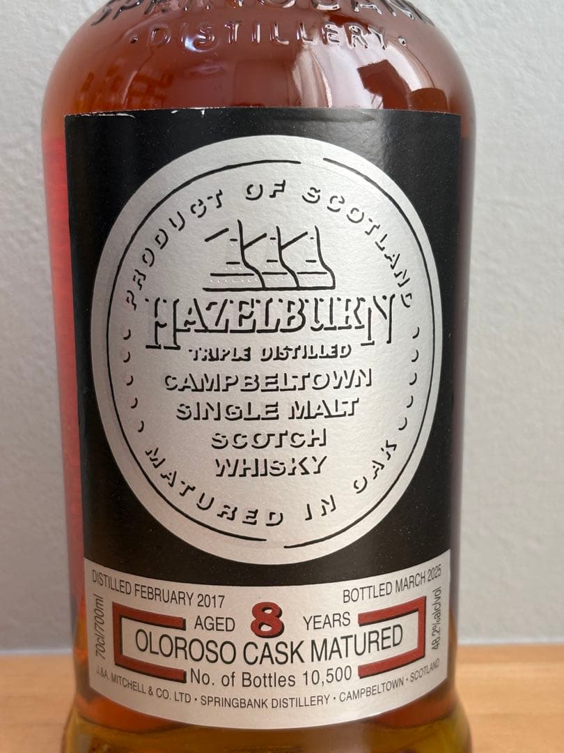 Hazelburn 8年（ヘーゼルバーン）｜スプリングバンク蒸溜所｜希少ボトル