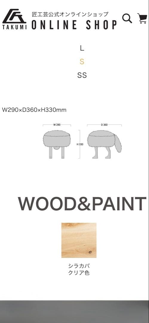 匠工芸 アニマル スツール ウルフグレー ミックス S オットマン STOOL