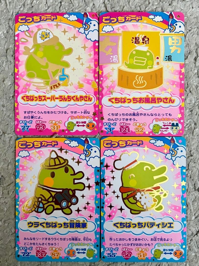 【金箔レア41枚】たまごっちカップ まとめ売り 御三家/アイテム＋オマケ100枚