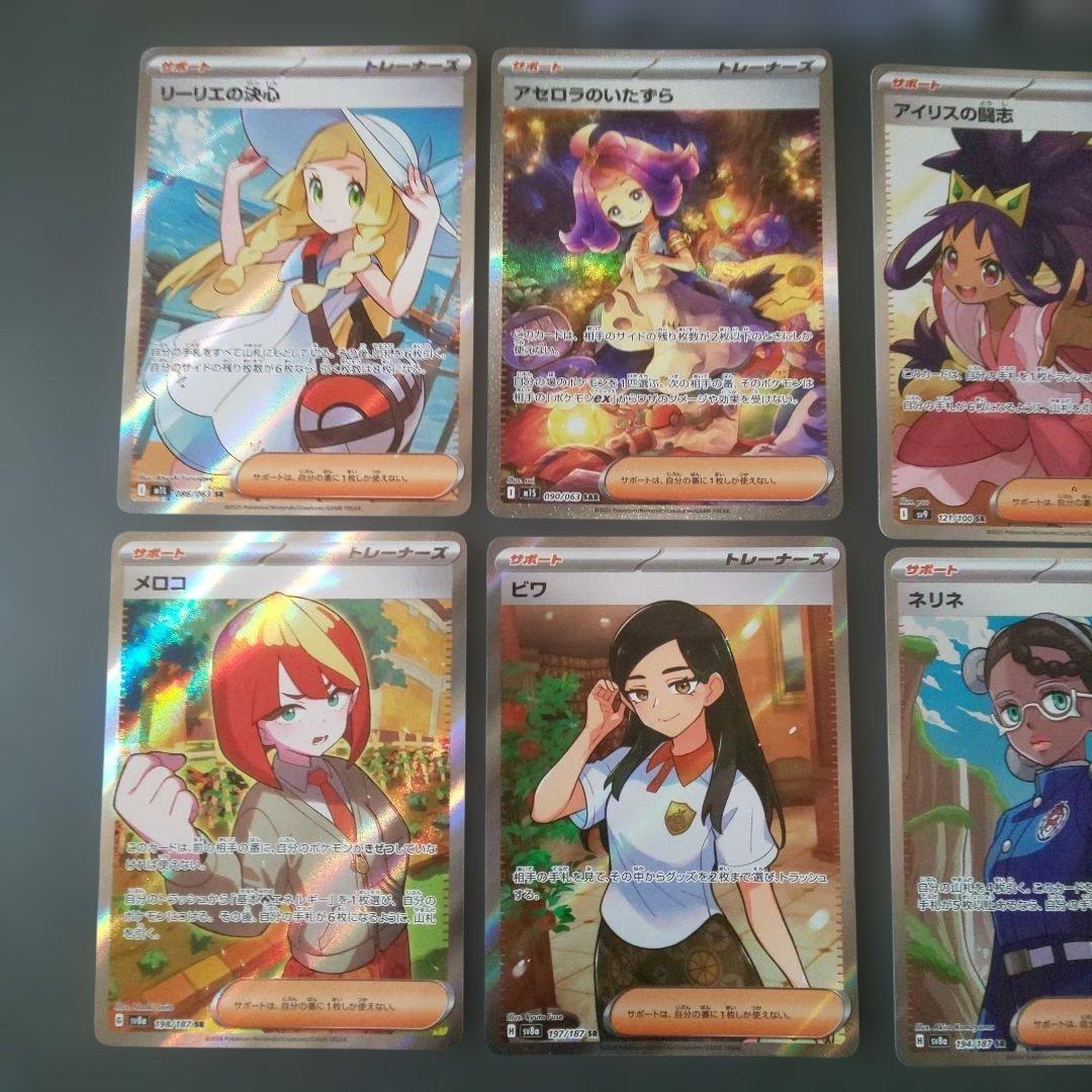 レ*オ様 リーリエの決心SR,アセロラのいたずらSAR マックプロモ,サカキプロ