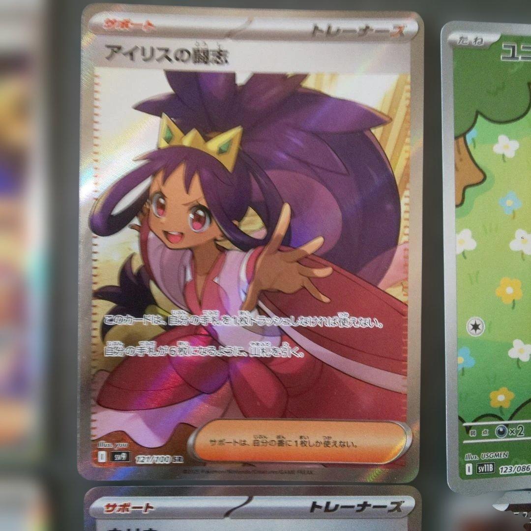 レ*オ様 リーリエの決心SR,アセロラのいたずらSAR マックプロモ,サカキプロ