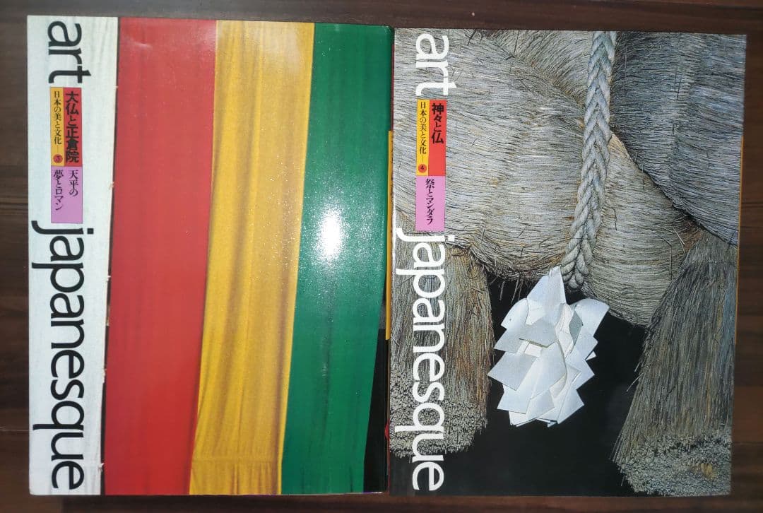 アートジャパネスク 日本の美と文化 全18巻 松岡正剛