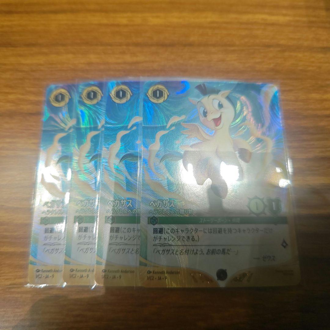 ロルカナ　プロモ　ペガサス　４枚