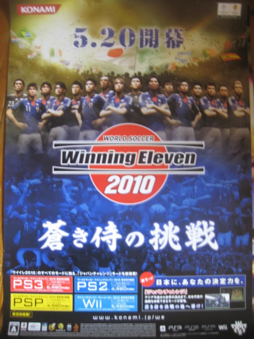 ☆非売品☆ 大量まとめ 販促用 店頭用 ポスター ゲーム 約200枚 告知