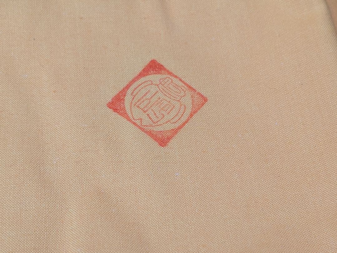 茶道具　天目茶碗　水野守山