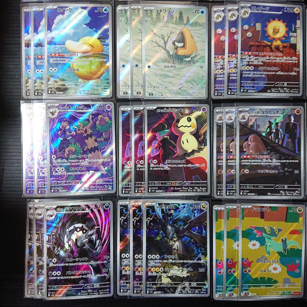 【大特価！】メガドリームex AR 20種 コンプリート 3セット MEGA