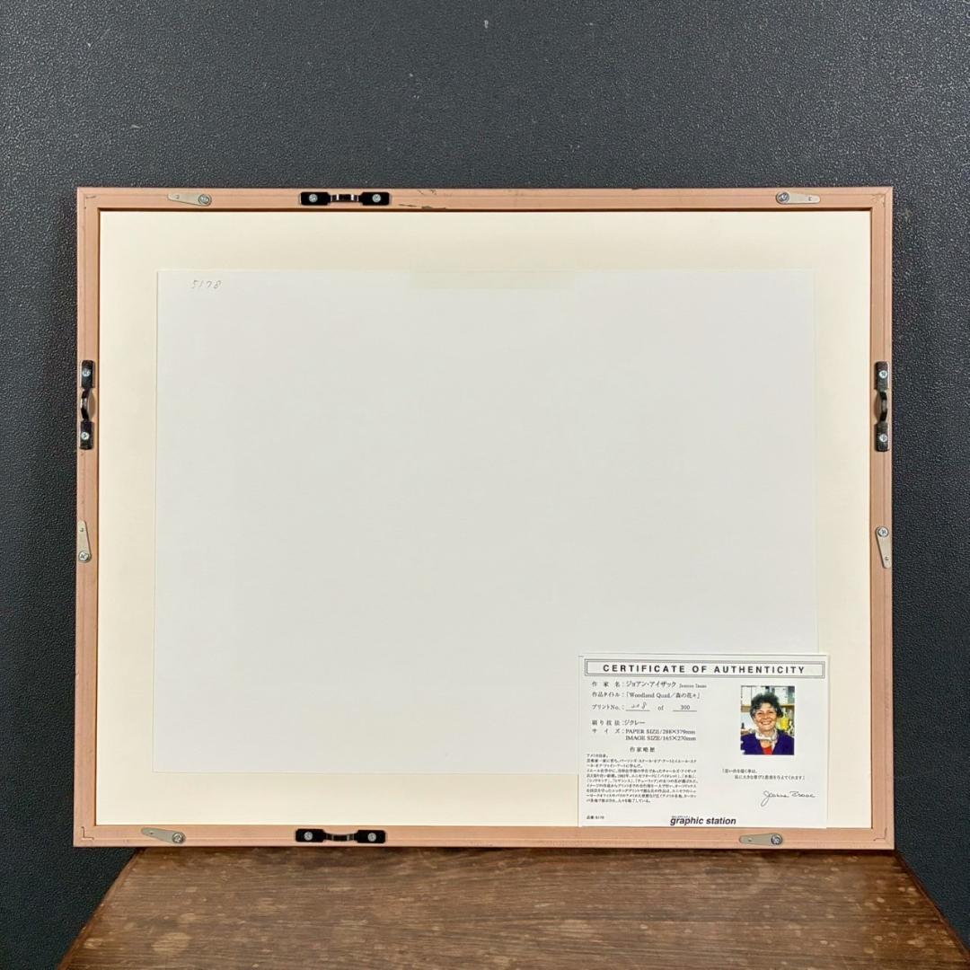 美品 ジョアン・アイザック「Wood～/森の花々」ジクレー 直筆サイン・保証書有