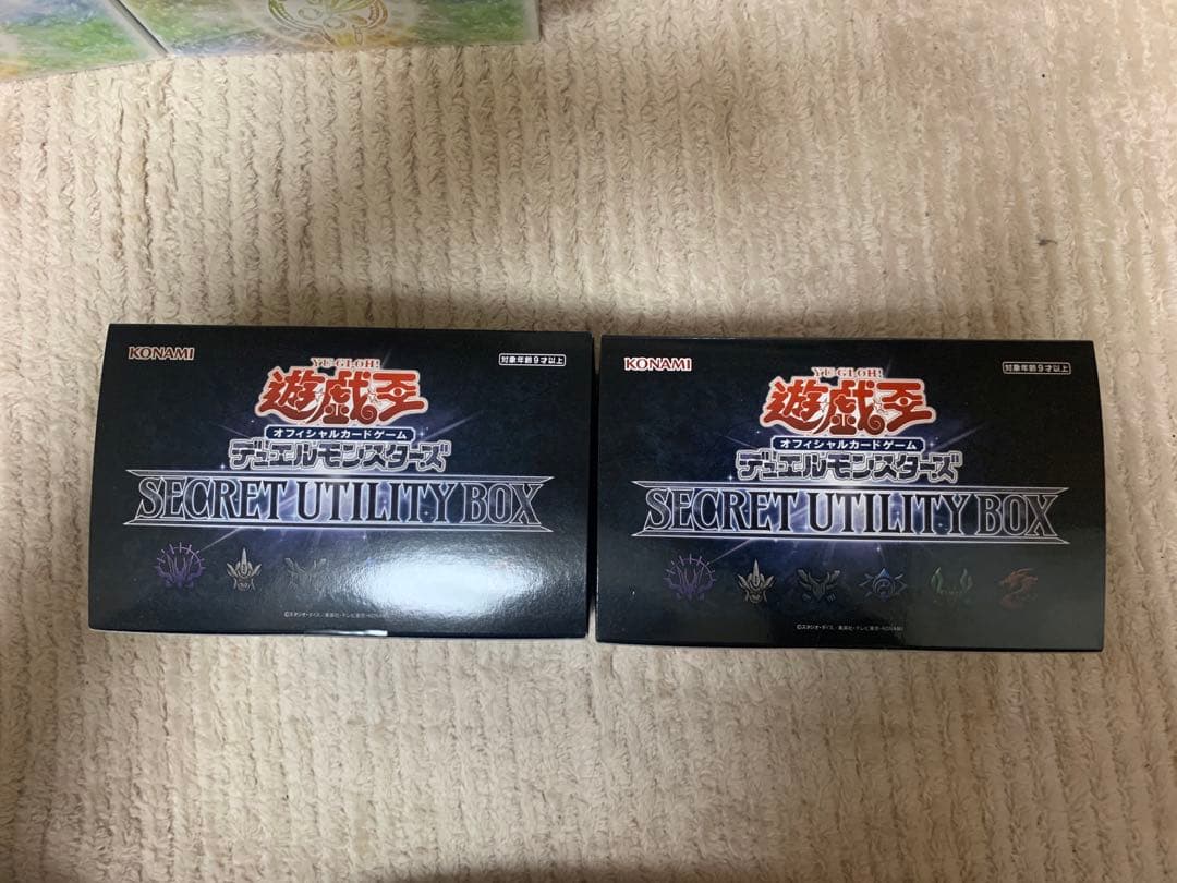 遊戯王引退品　プリズマティックゴッドボックス