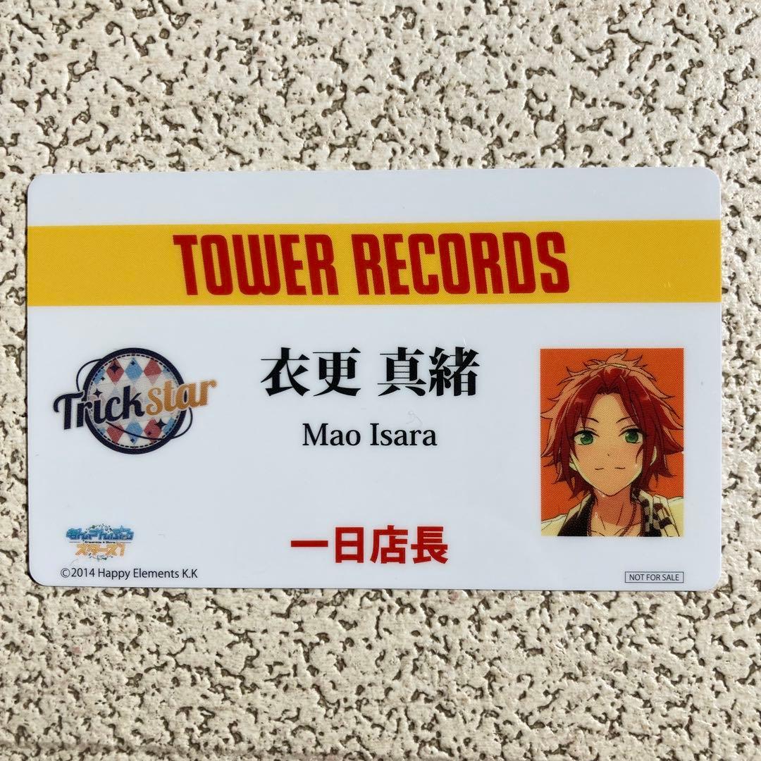 あんさんぶるスターズ　衣更真緒 　一日店長カード　タワーレコード　特典　あんスタ