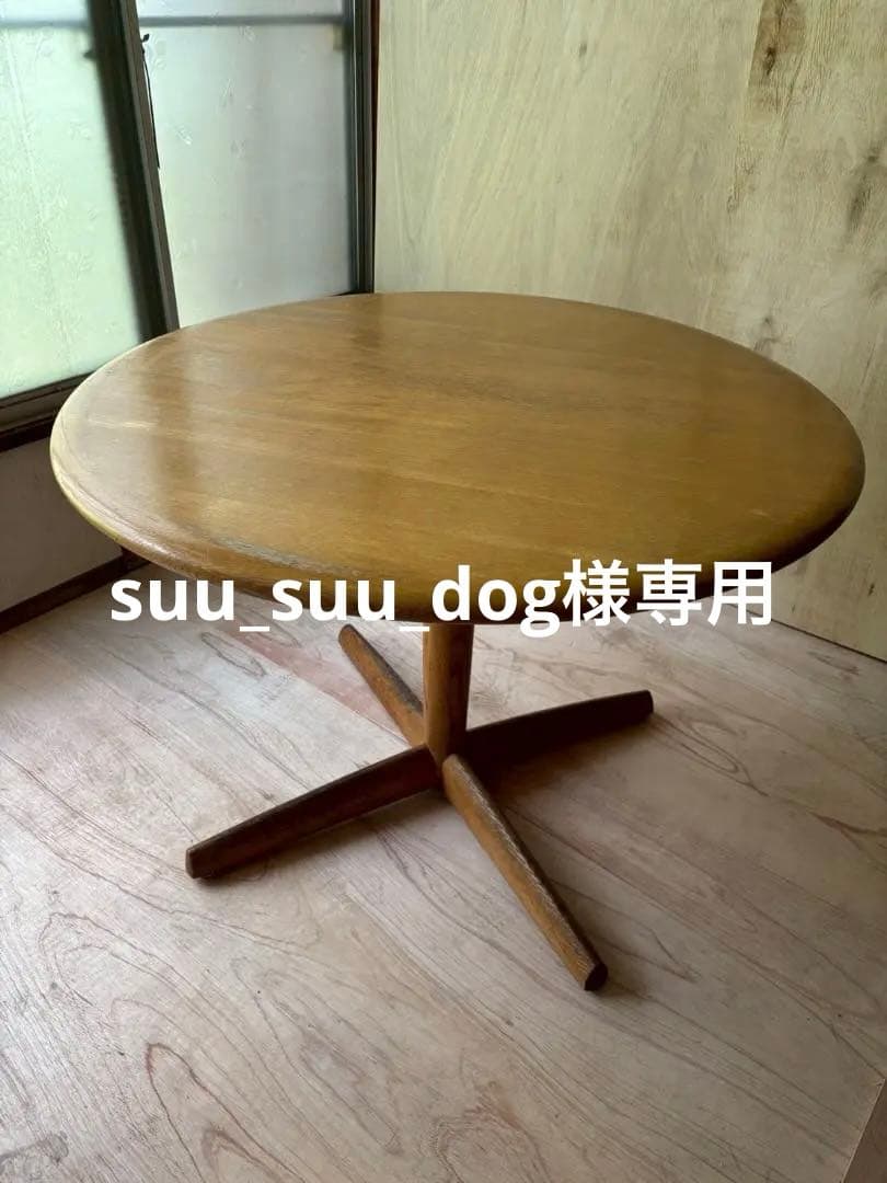 ②飛騨産業　キツツキ　円形テーブル　ダイニングテーブル　ヴィンテージ　インテリア