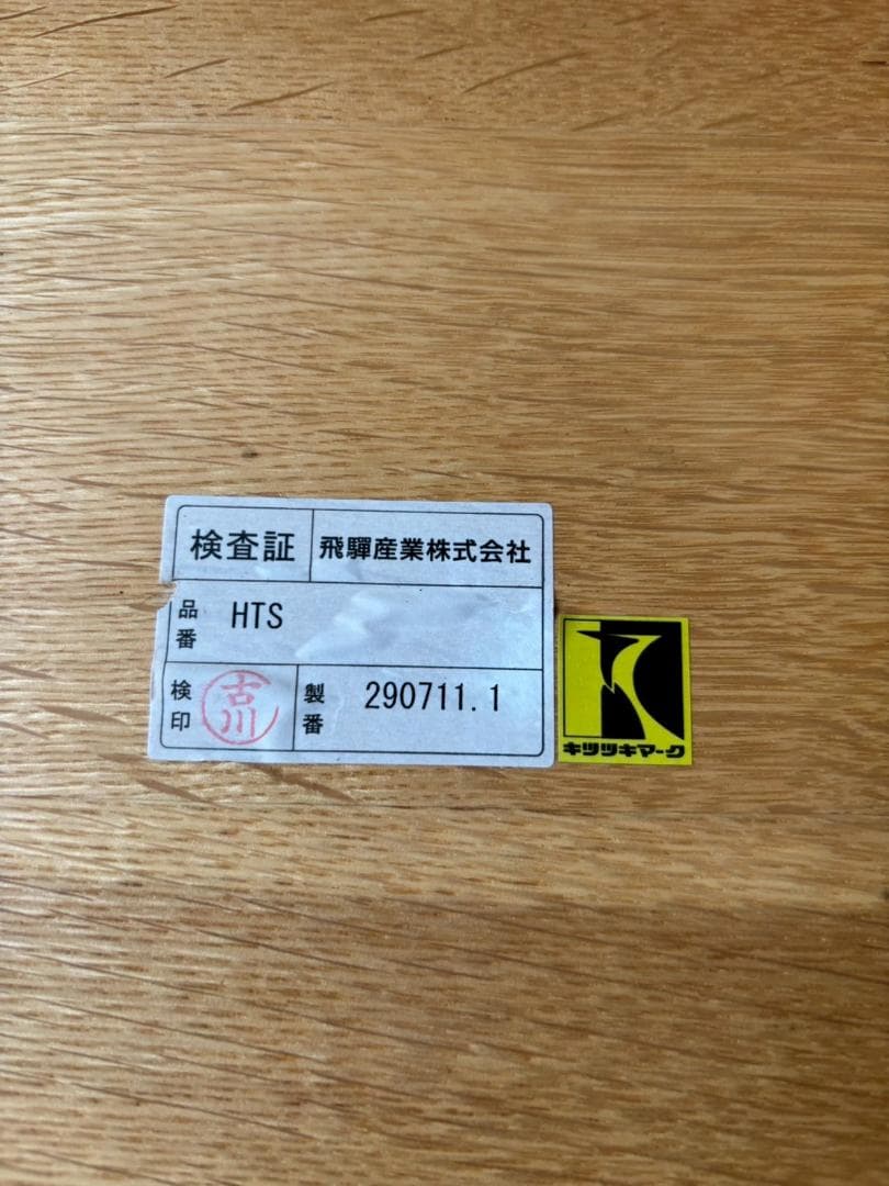 ②飛騨産業　キツツキ　円形テーブル　ダイニングテーブル　ヴィンテージ　インテリア