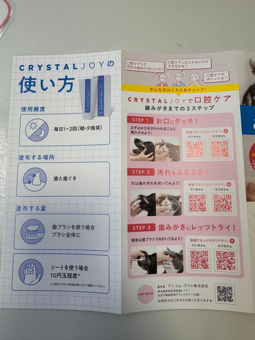 CRYSTAL JOY 口腔ケアジェル 60g 6本