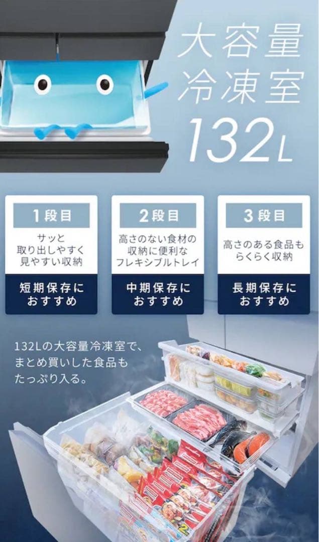 新品未開封❗アイリスオーヤマ　6ドア冷蔵庫　IRGN-50A-W　503L