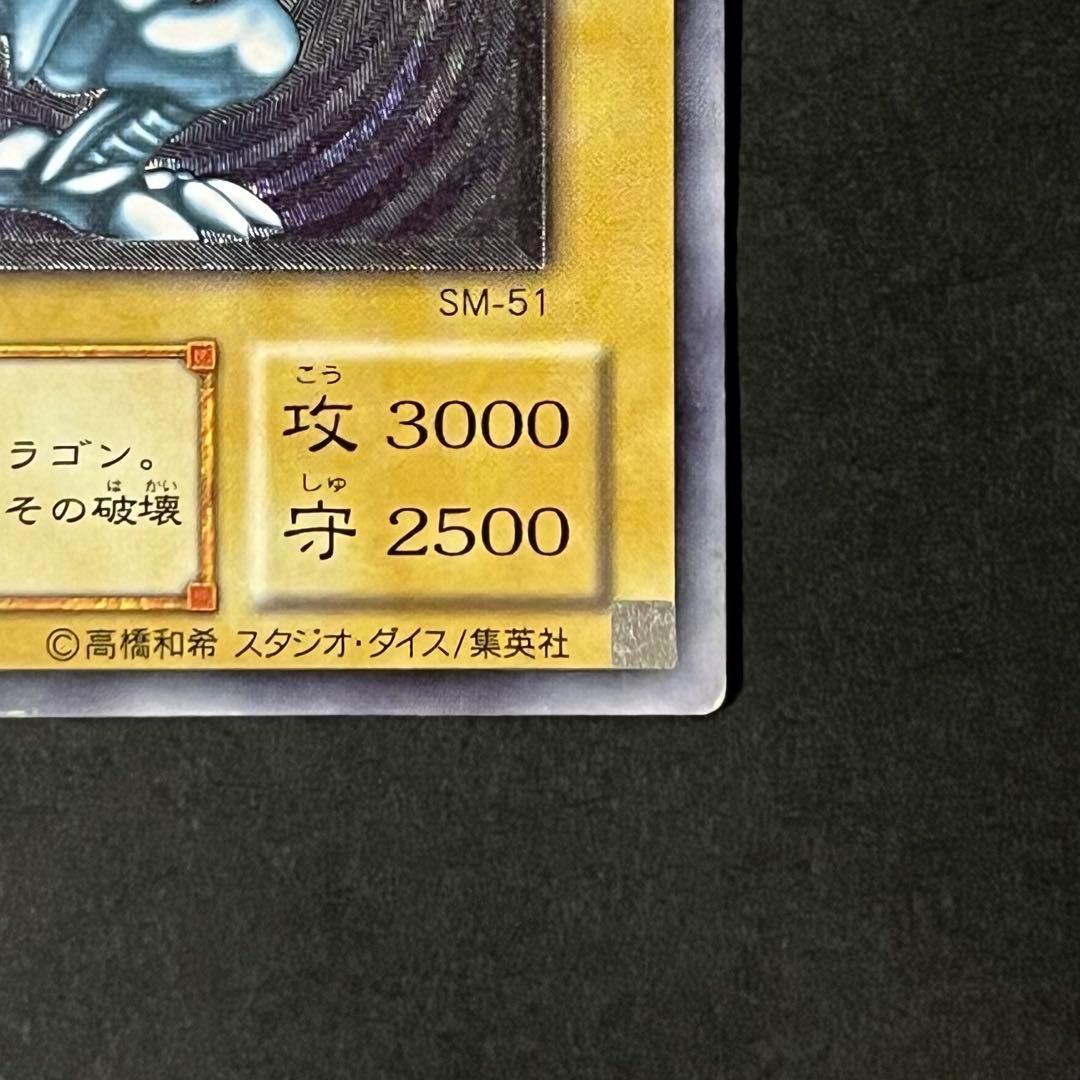 【良品】遊戯王カード 青眼の白龍 レリーフ