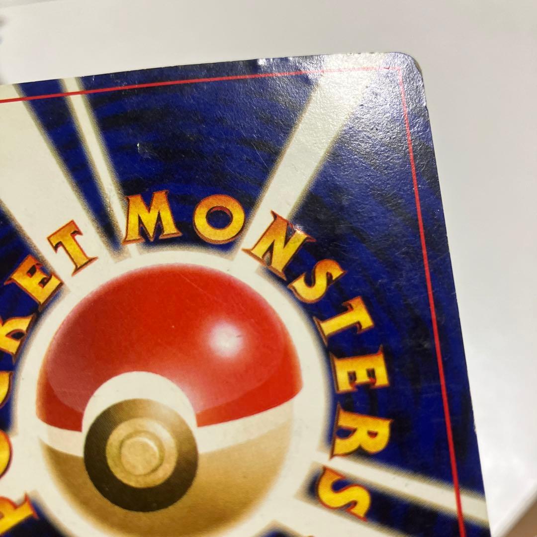 旧裏　リザードン L V76 H P120 エナジーバーン