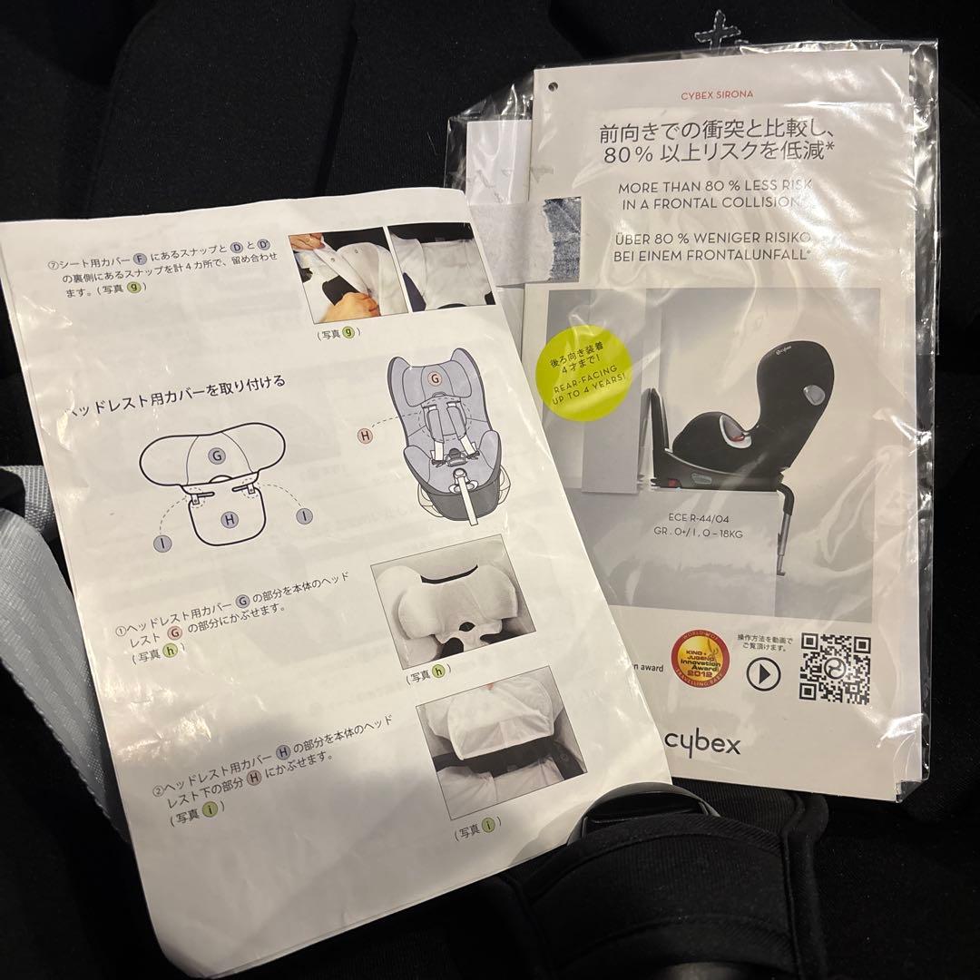 チャイルドシート アイソフィックス　車　ベビーチェア