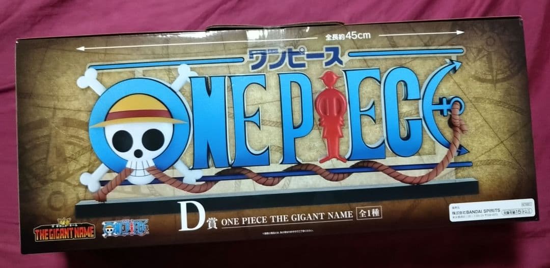 一番くじ『ワンピース』D賞 ONE PIECE THE GIGANT NAME