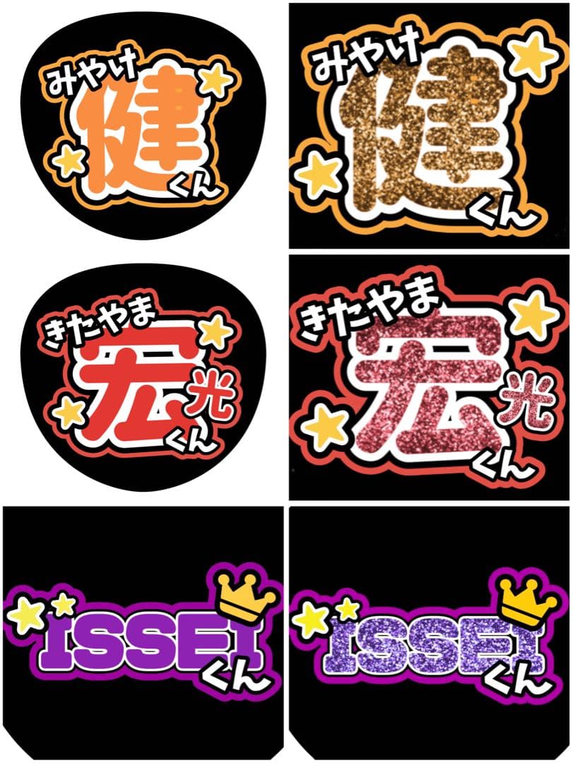 ファンサうちわ『TOBEアーティスト』オーダーページ