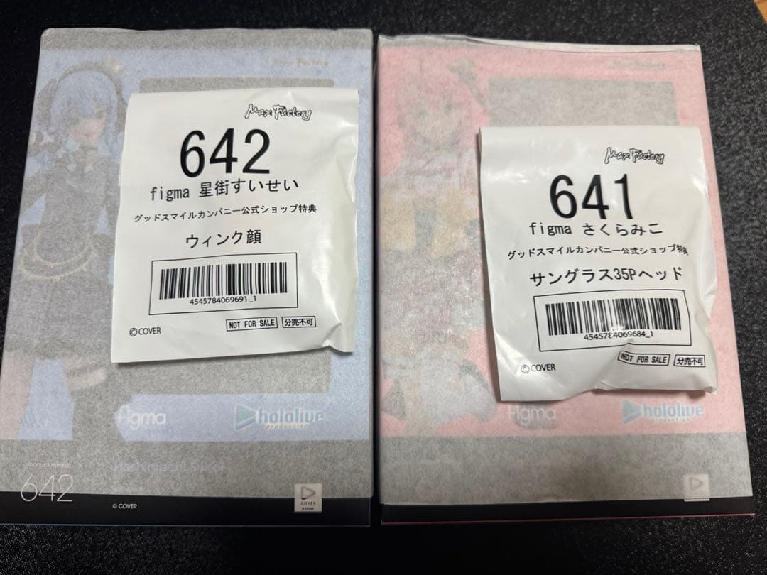 figma さくらみこ 星街すいせい　特典付きセット　未開封