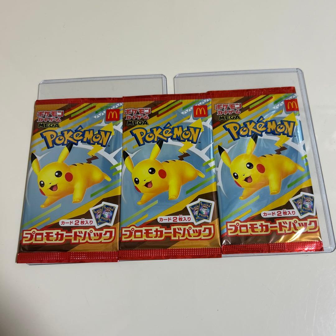 ポケモンカードゲーム　マクドナルド　プロモカード　未開封品　3パック