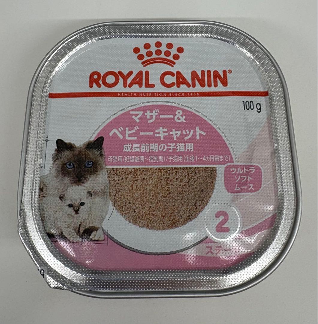 【ロイヤルカナン】マザー＆ベビーキャットムース100g×48個