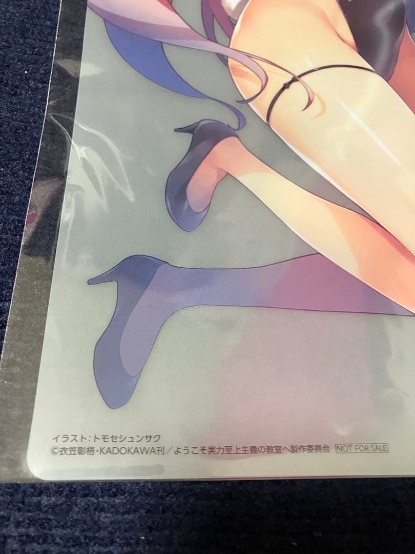 【非売品】ようこそ実力至上主義の教室へ A3 クリアポスター