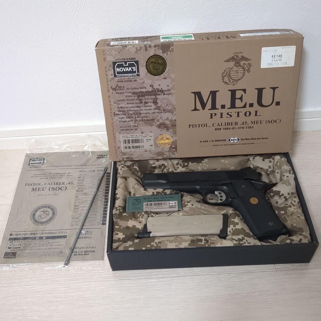 東京マルイ　PISTOL,CALIBER.45 MEU（SOC）No.27