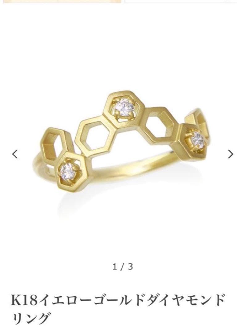 K18 ハニカム模様ダイヤモンドリング　蜂の巣　TSUTSUMI 個性的指輪