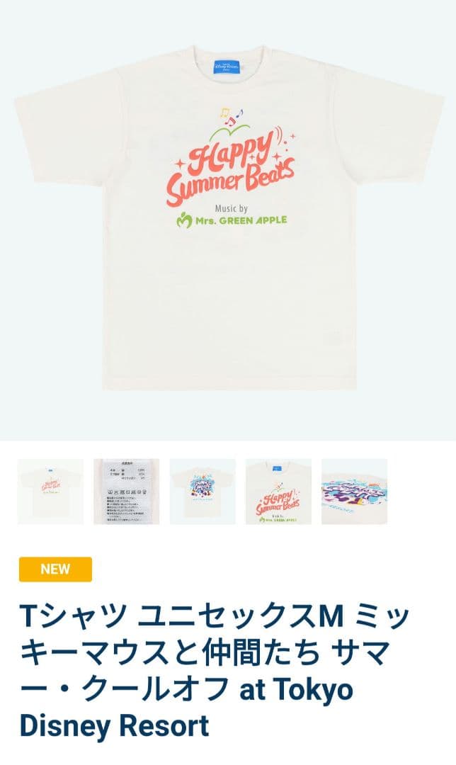 【新品未開封】ミセスグリーンアップル×ディズニーコラボ★Tシャツ