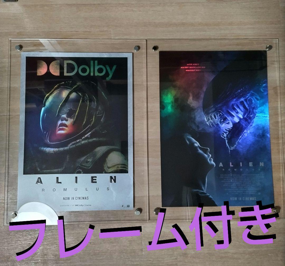 【美品】アクリルフレーム付き　エイリアン　ポスター　ロムルス