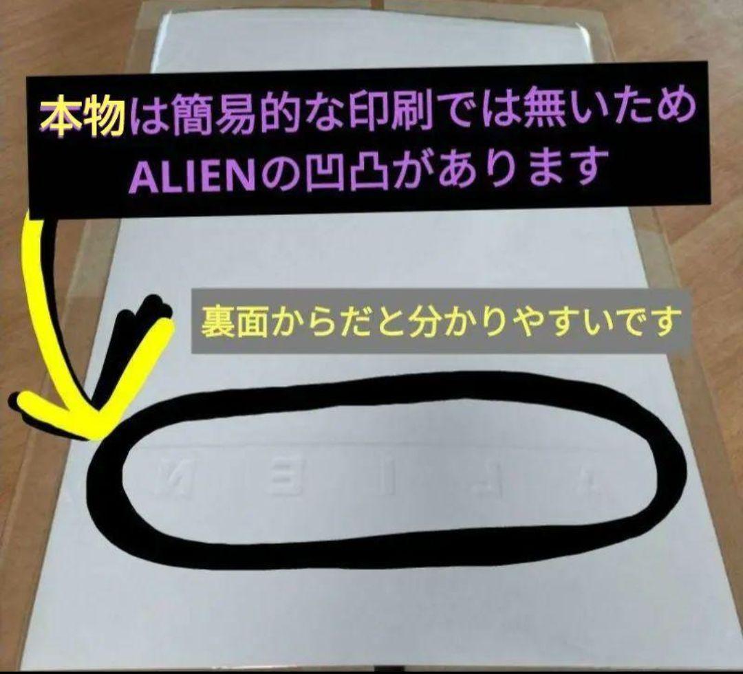 【美品】アクリルフレーム付き　エイリアン　ポスター　ロムルス