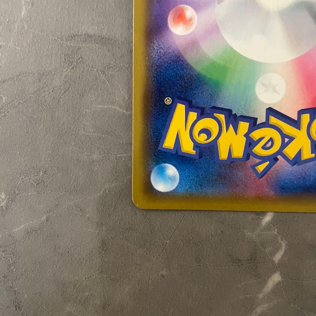 アルセウス&ディアルガ&パルキアGX SA SM12 オルタージェネシス